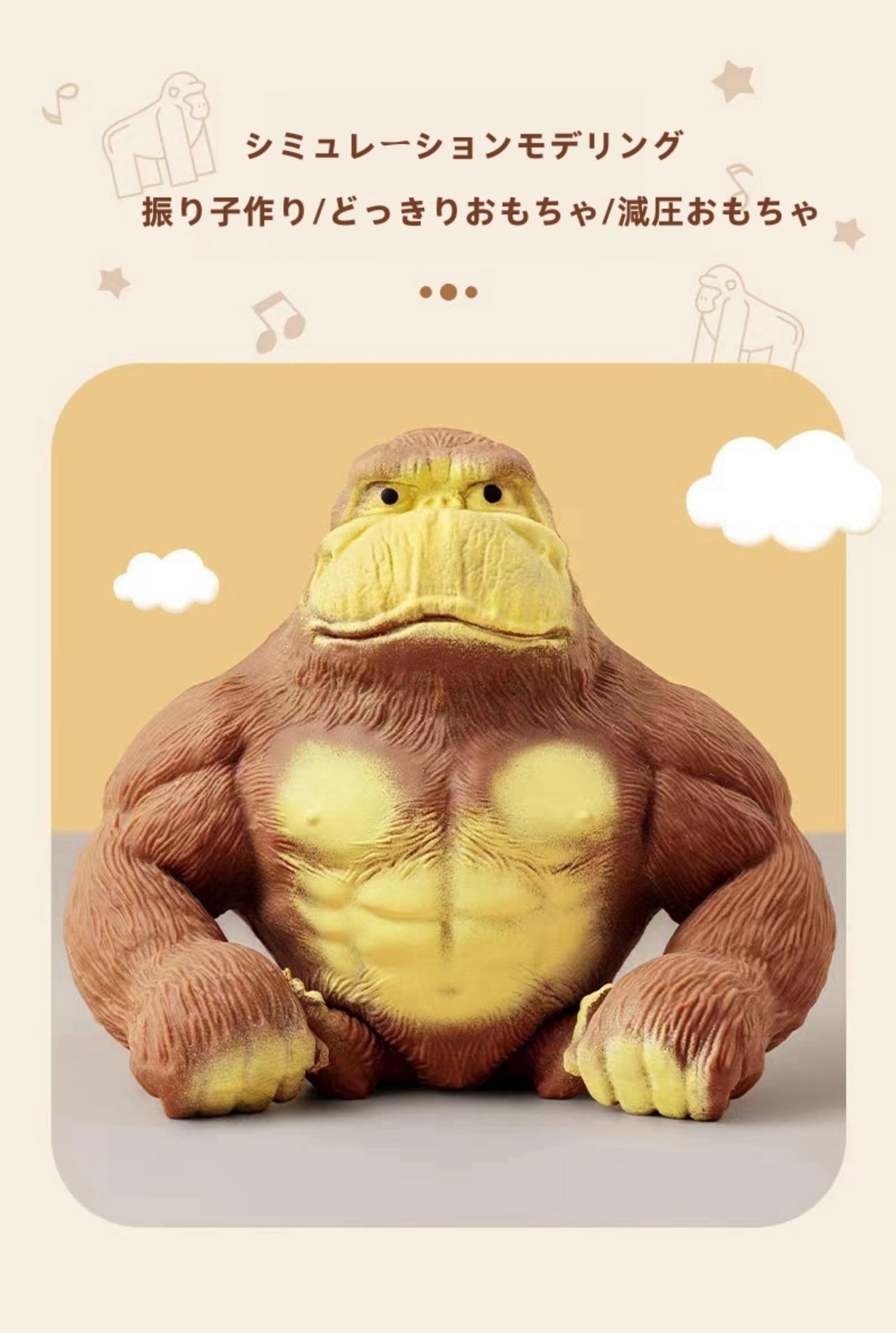 Amazon | リラのおもちゃ ゴリラ人形 オランウータン人形 減圧おもちゃ